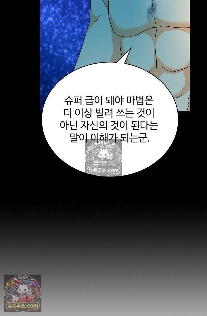 전직법사 1009화 78