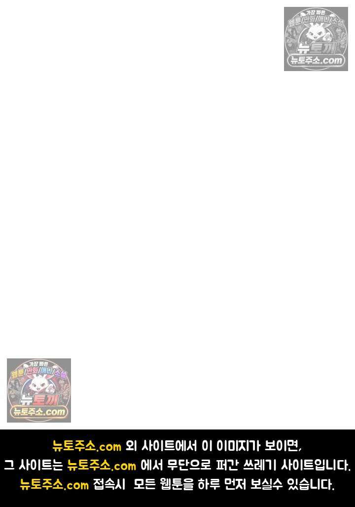 전직법사 1009화 82