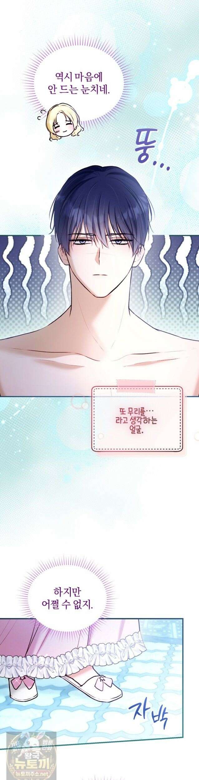 7번의 결혼이 예정되어 있습니다 45화 7