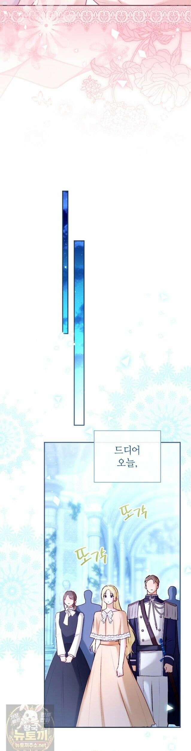 7번의 결혼이 예정되어 있습니다 45화 9