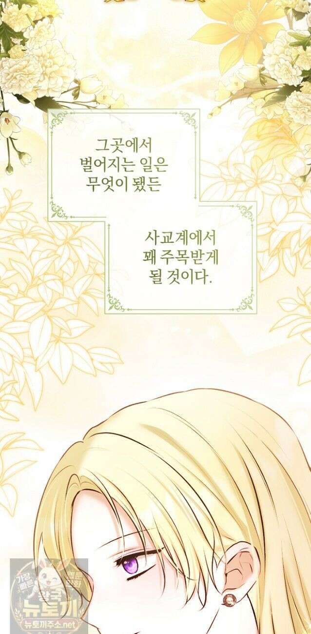 7번의 결혼이 예정되어 있습니다 45화 12