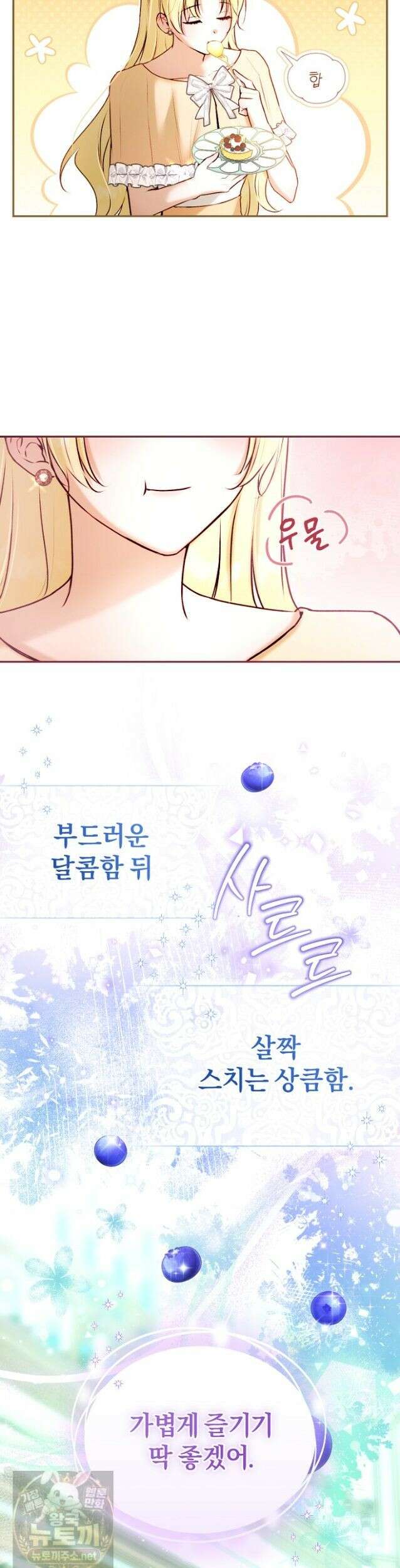7번의 결혼이 예정되어 있습니다 45화 15
