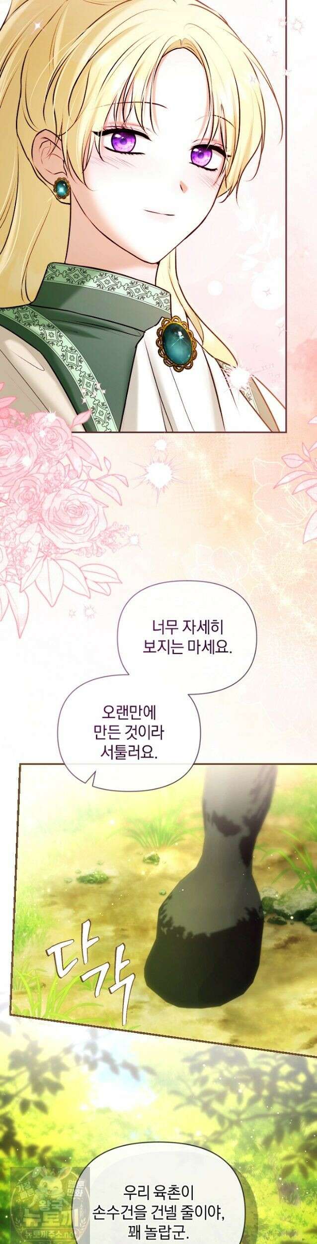 7번의 결혼이 예정되어 있습니다 45화 30