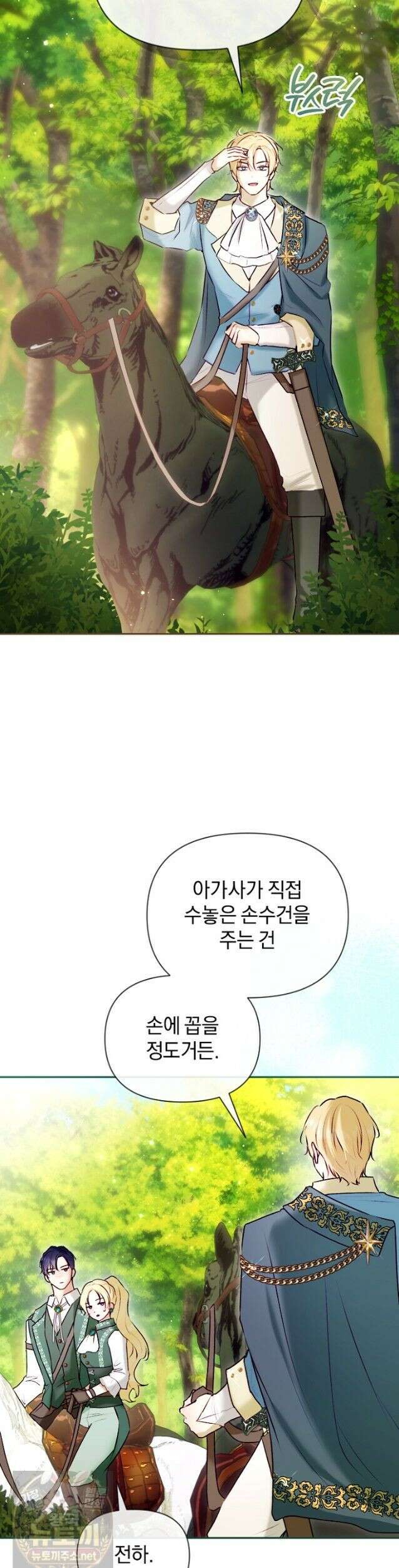 7번의 결혼이 예정되어 있습니다 45화 31