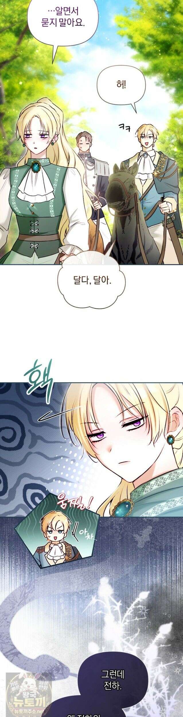 7번의 결혼이 예정되어 있습니다 45화 33