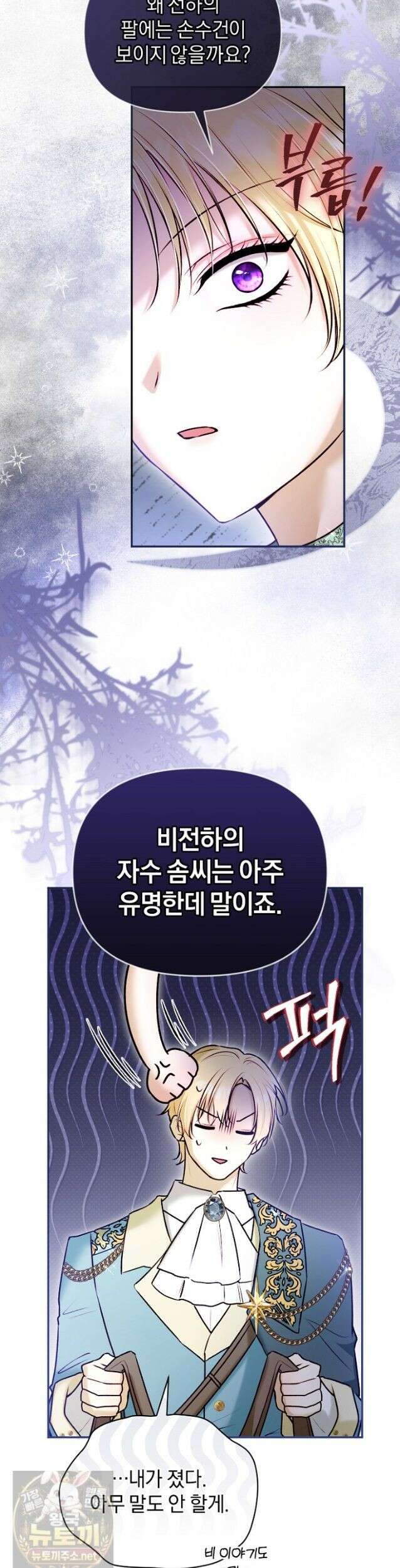 7번의 결혼이 예정되어 있습니다 45화 34