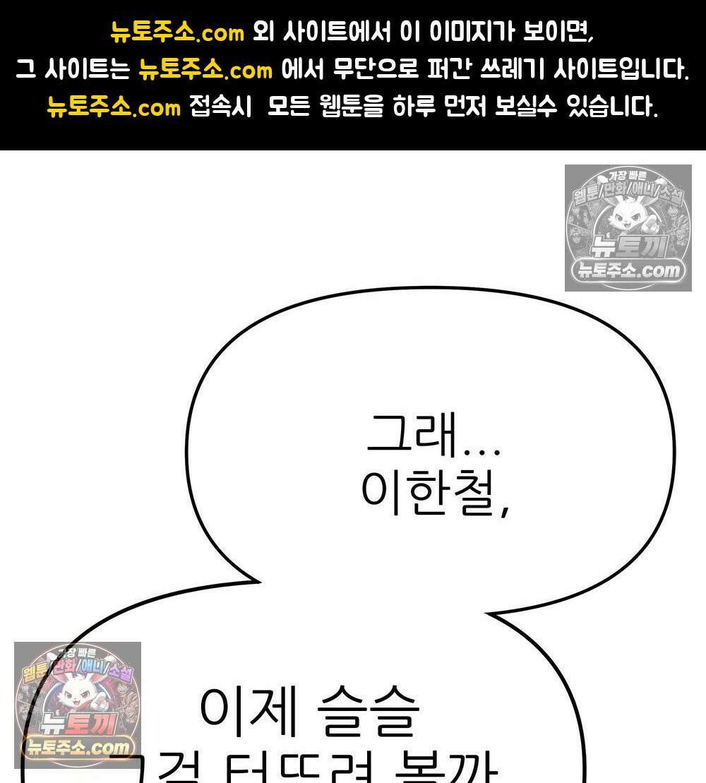 무지개다리 파수꾼 166화 1