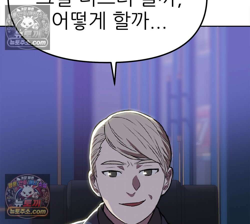 무지개다리 파수꾼 166화 2