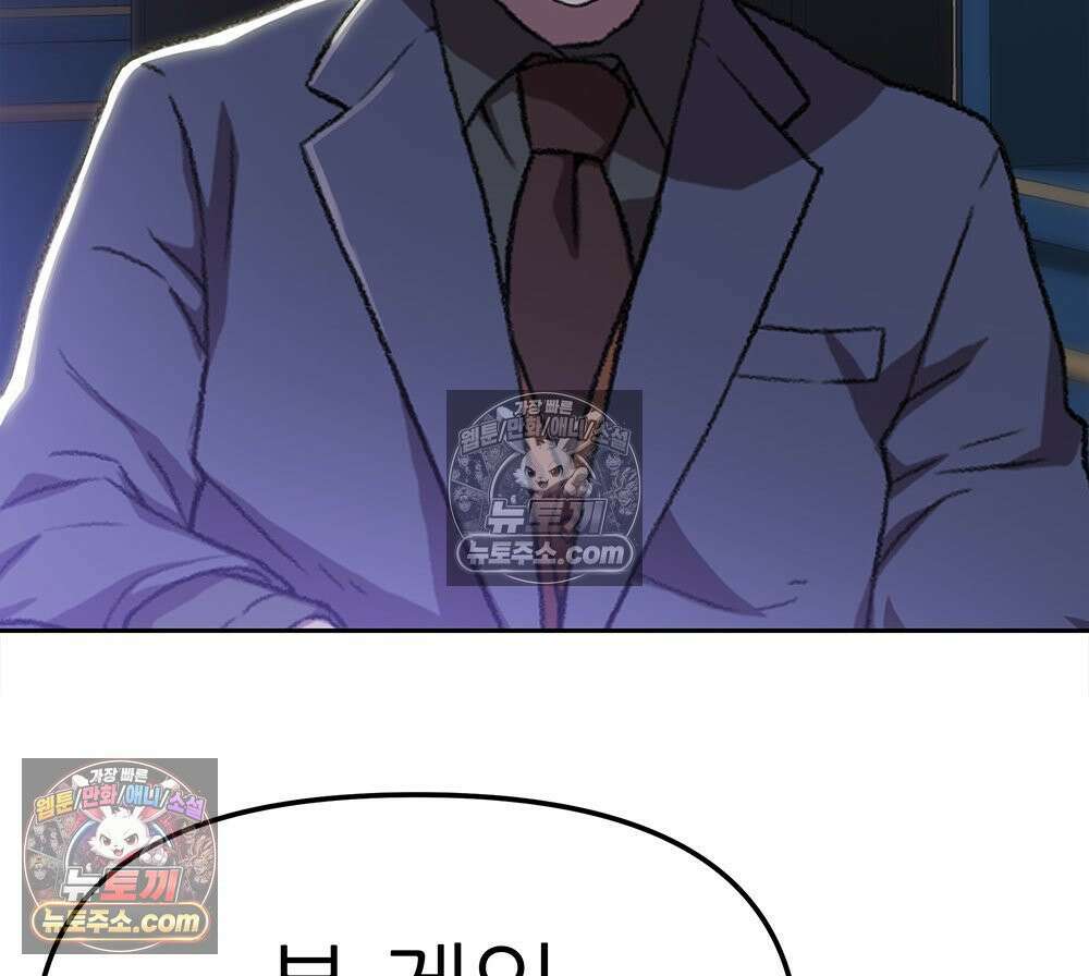 무지개다리 파수꾼 166화 3