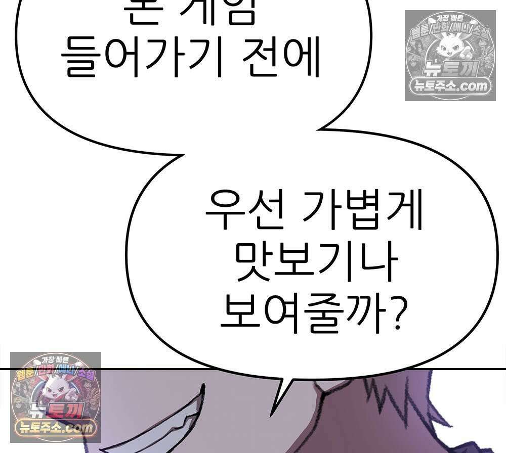 무지개다리 파수꾼 166화 4
