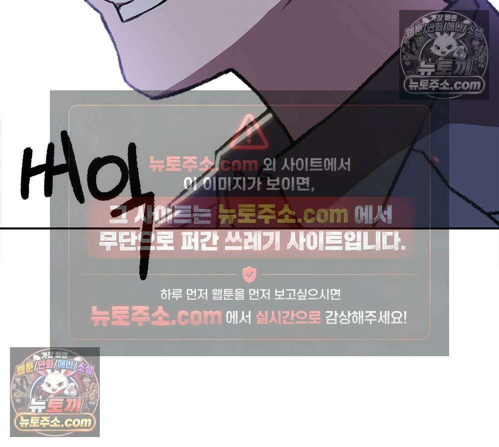 무지개다리 파수꾼 166화 5