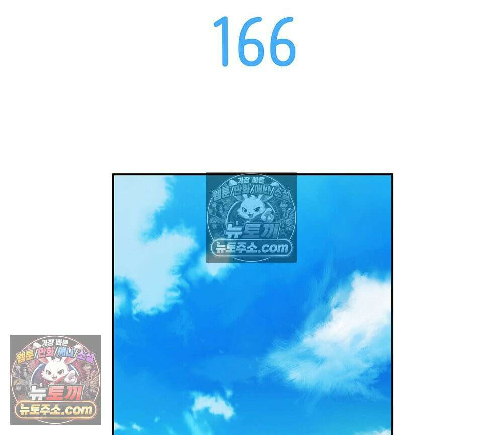 무지개다리 파수꾼 166화 9