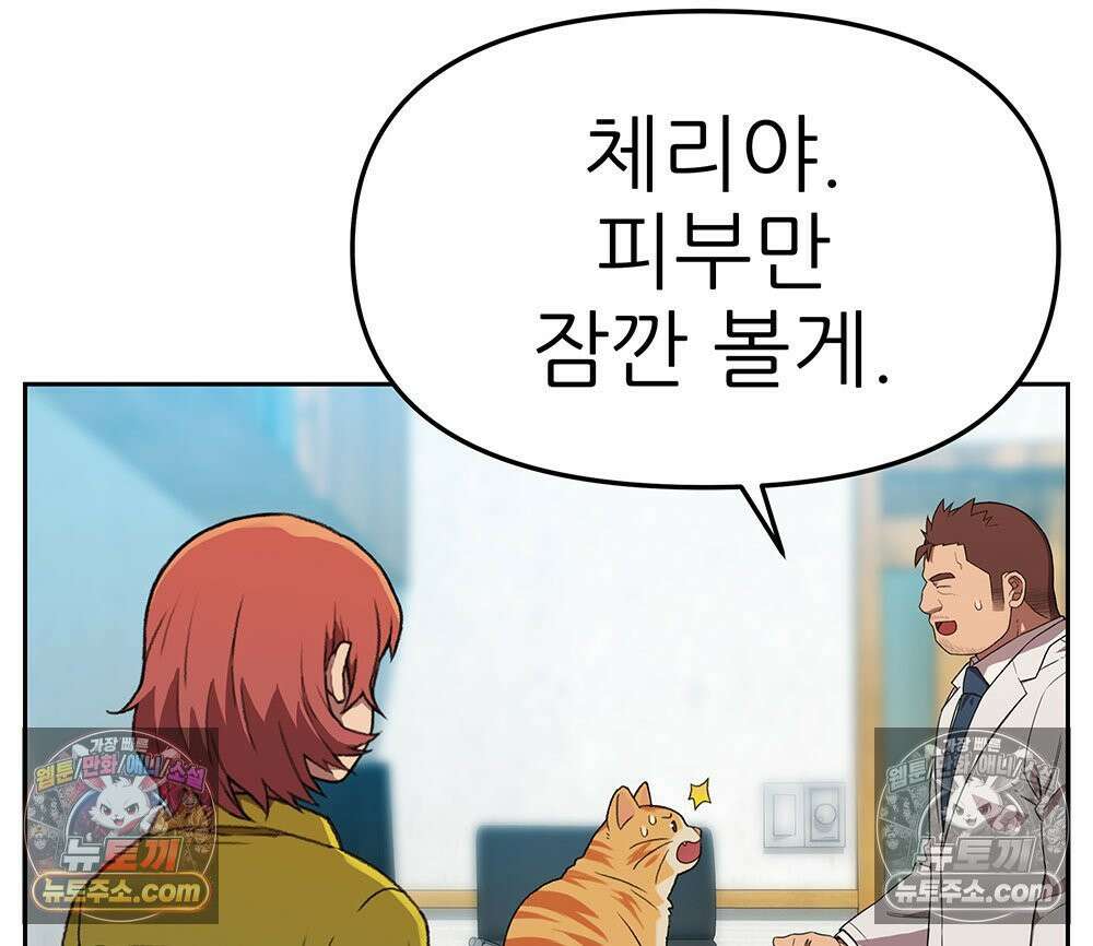 무지개다리 파수꾼 166화 11