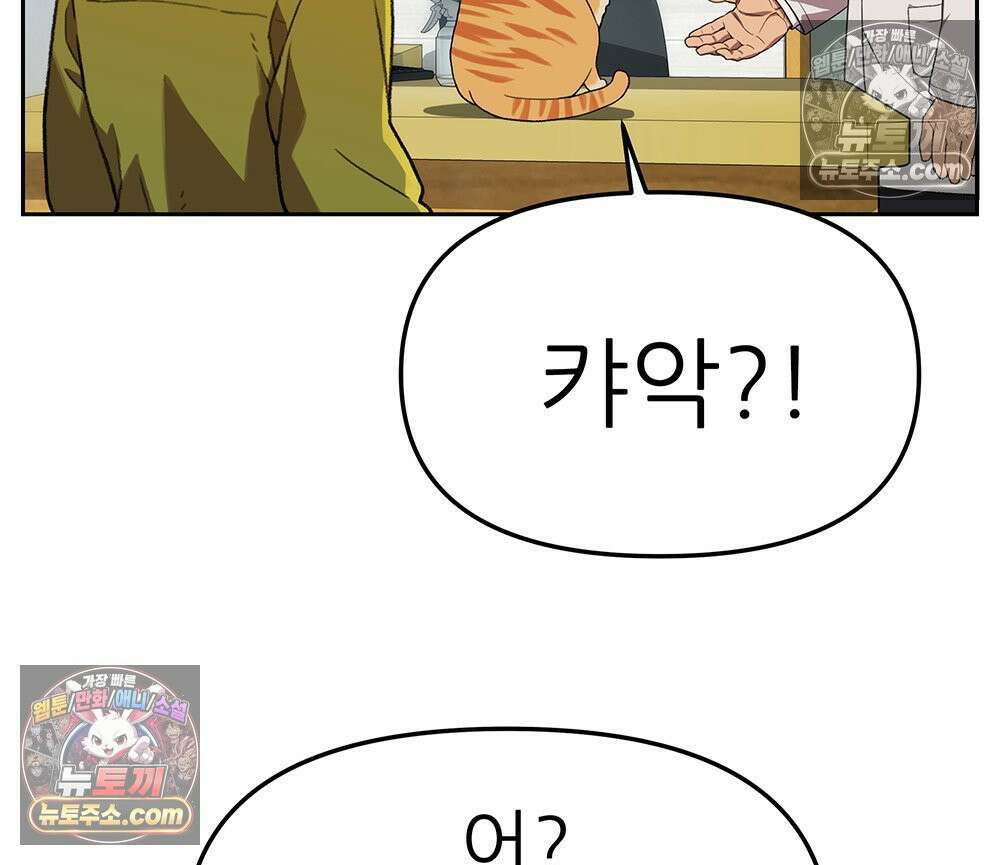 무지개다리 파수꾼 166화 12