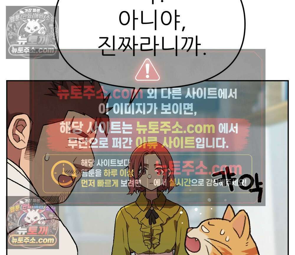 무지개다리 파수꾼 166화 13
