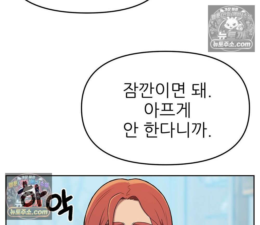 무지개다리 파수꾼 166화 15