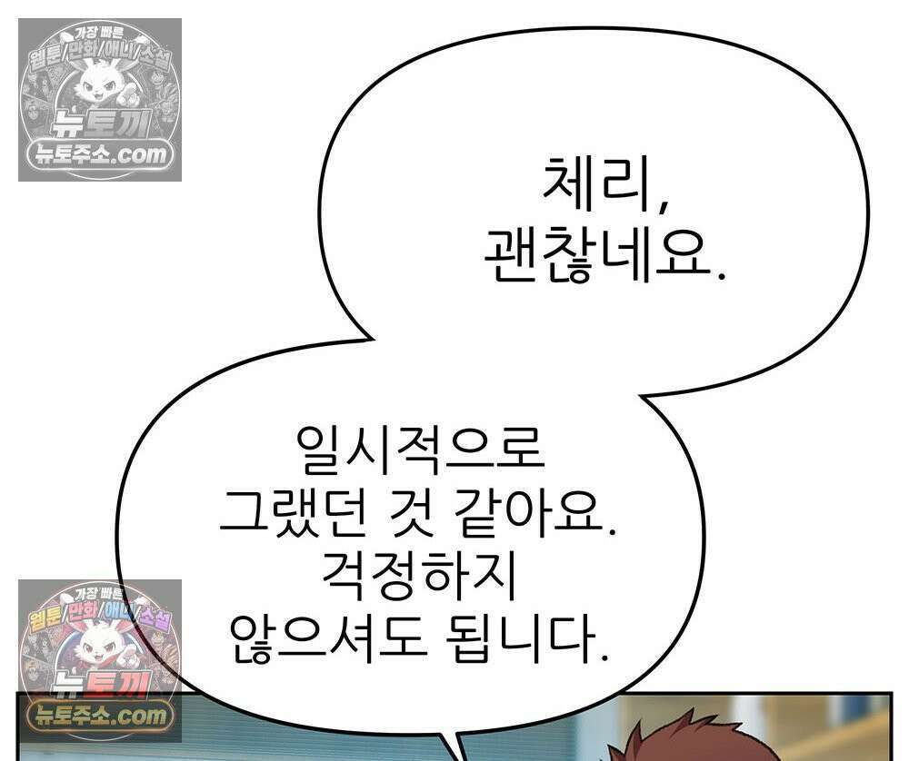 무지개다리 파수꾼 166화 19