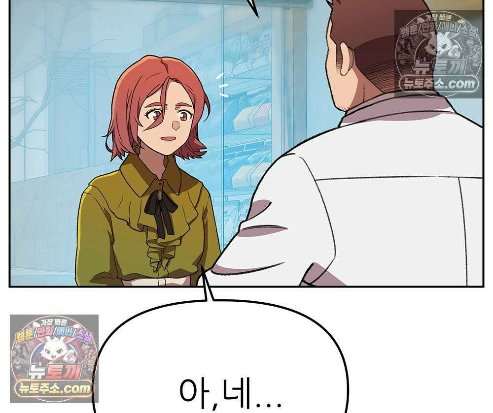 무지개다리 파수꾼 166화 20