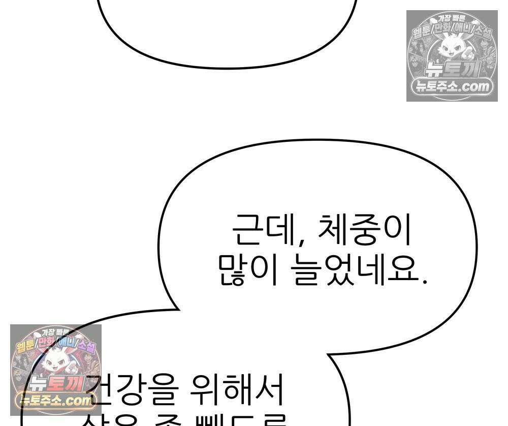 무지개다리 파수꾼 166화 21