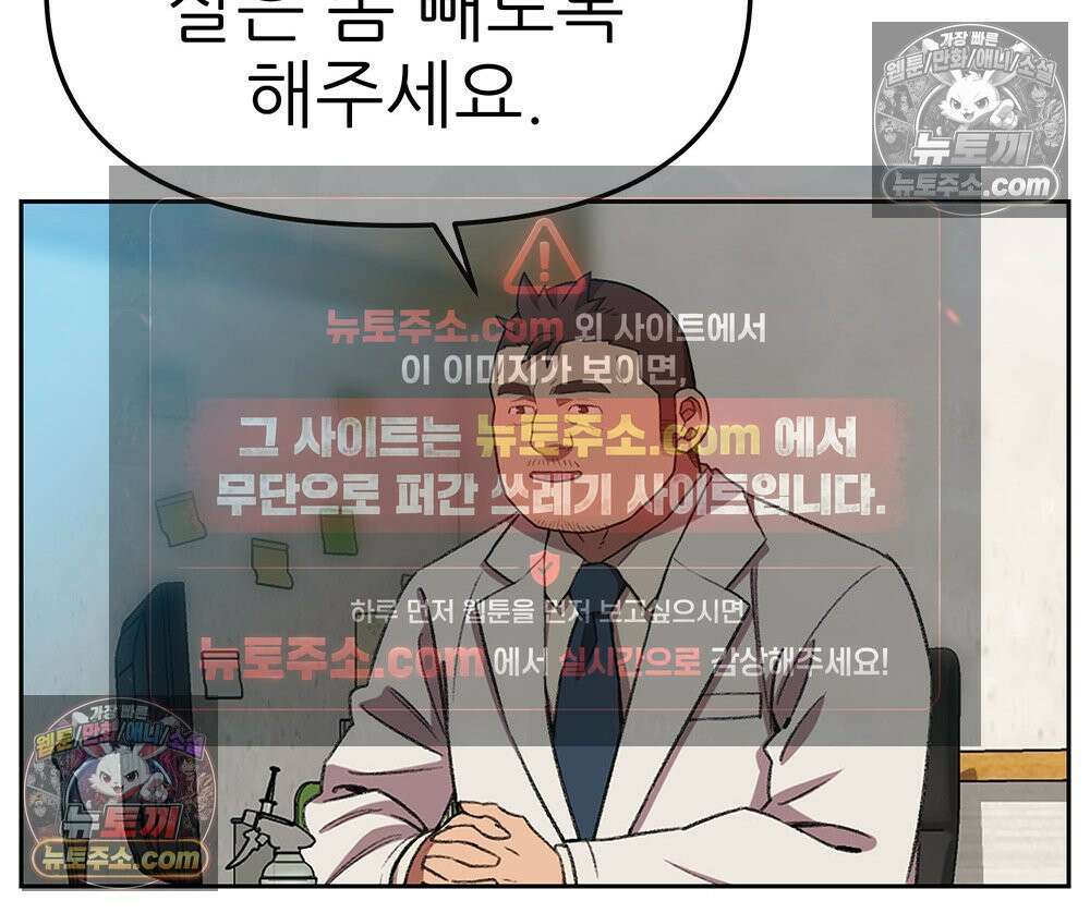 무지개다리 파수꾼 166화 22