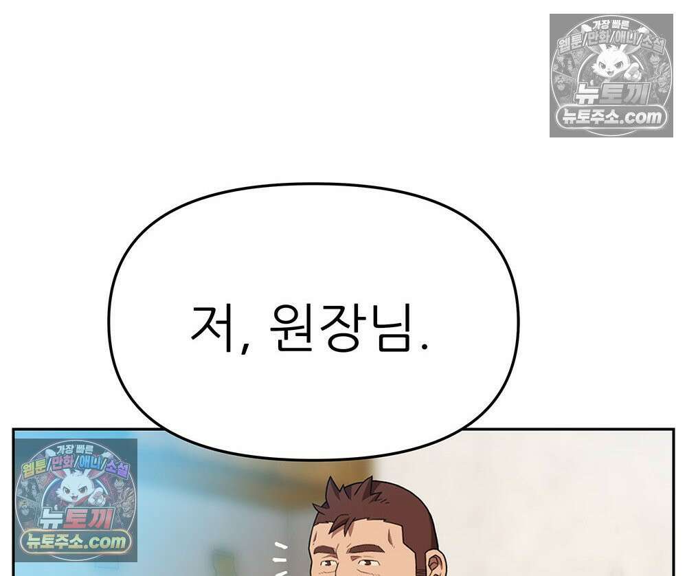 무지개다리 파수꾼 166화 23