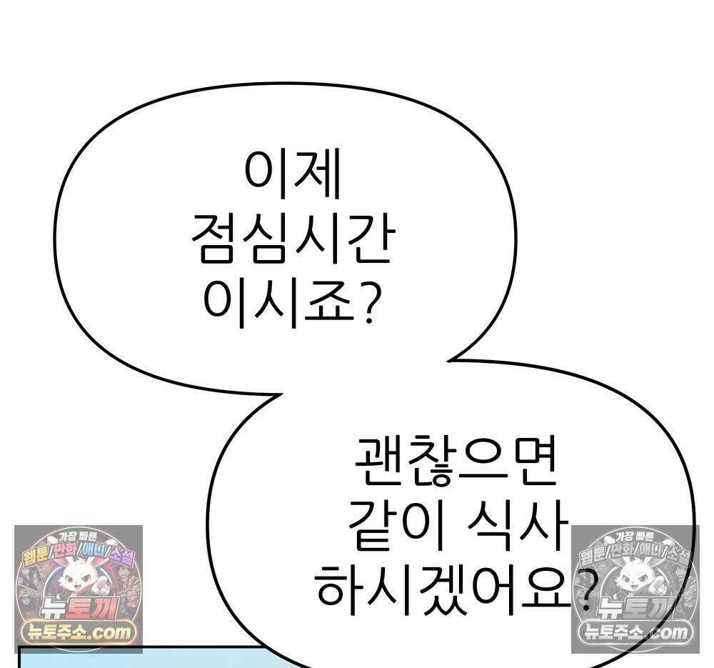 무지개다리 파수꾼 166화 25