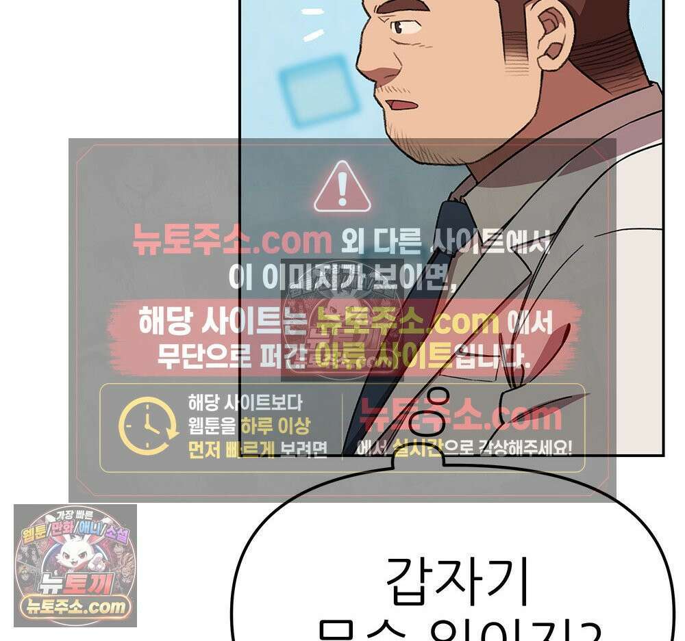 무지개다리 파수꾼 166화 28