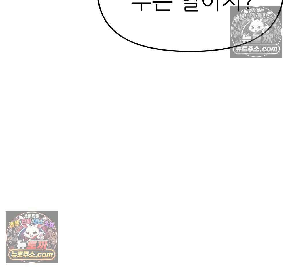 무지개다리 파수꾼 166화 29