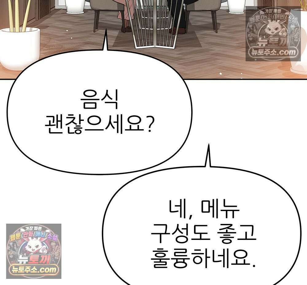 무지개다리 파수꾼 166화 34