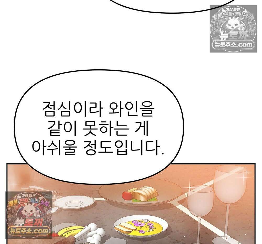 무지개다리 파수꾼 166화 35