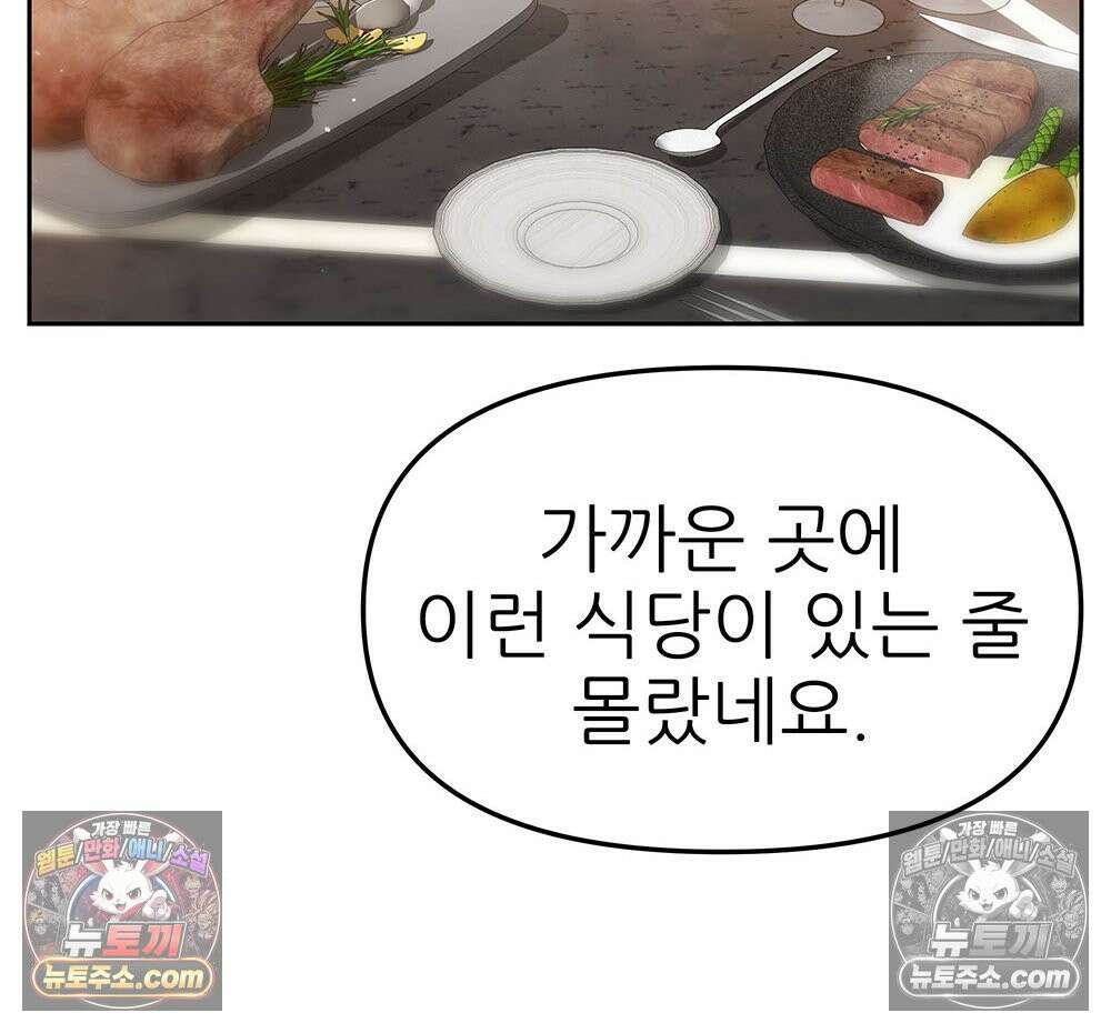 무지개다리 파수꾼 166화 36
