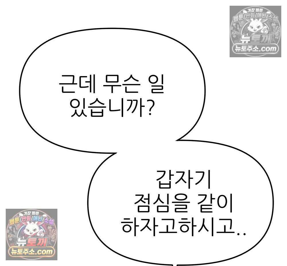 무지개다리 파수꾼 166화 37