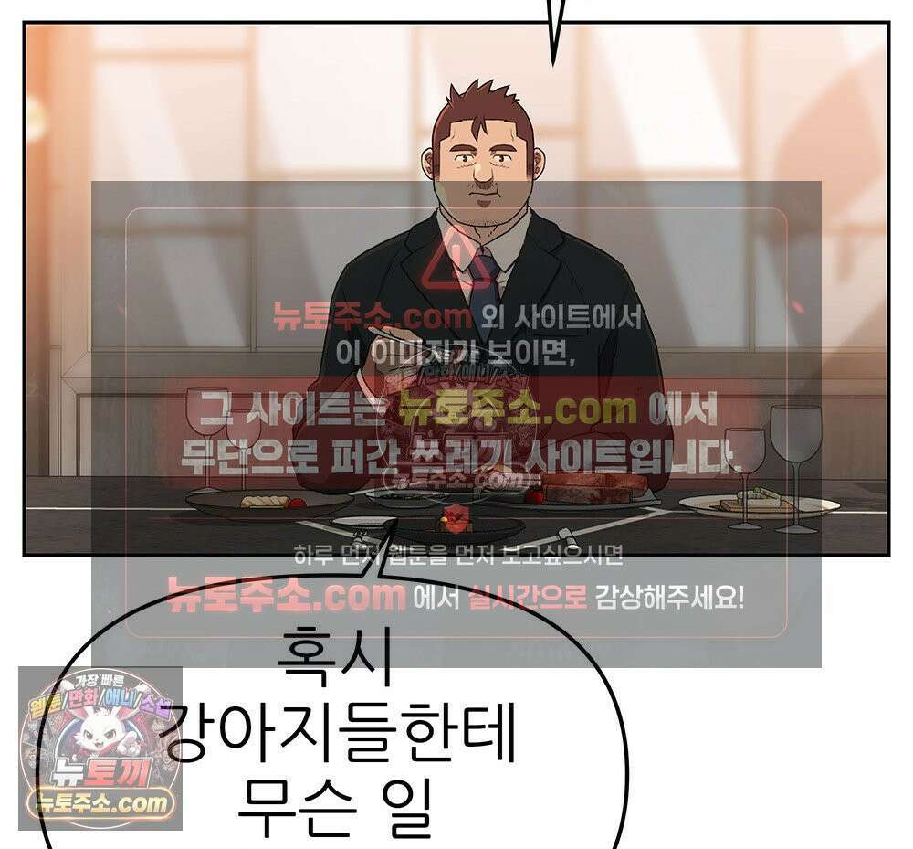 무지개다리 파수꾼 166화 38