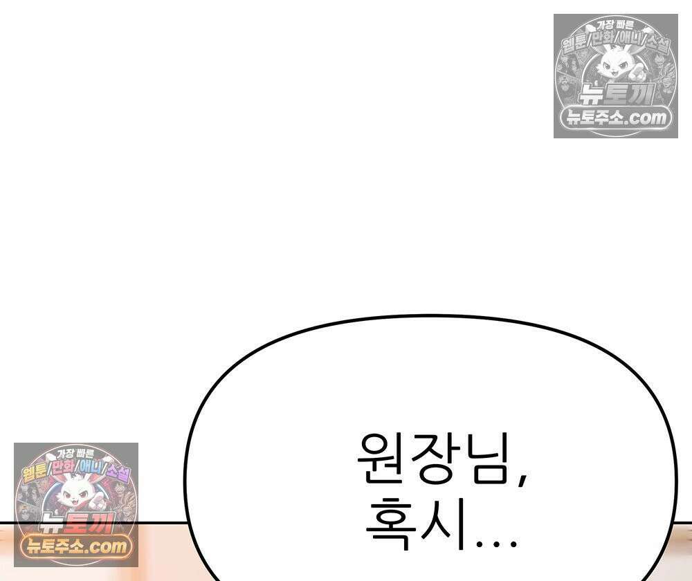 무지개다리 파수꾼 166화 41