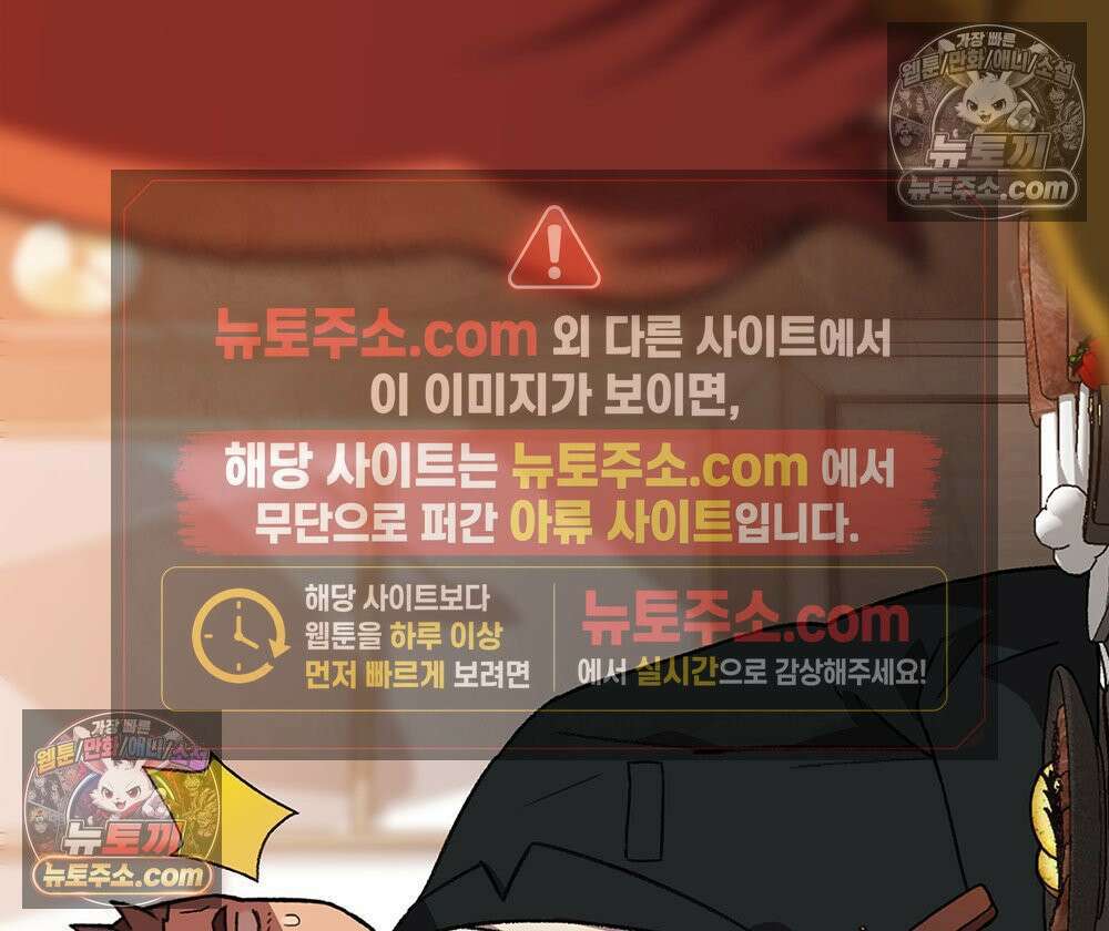 무지개다리 파수꾼 166화 46