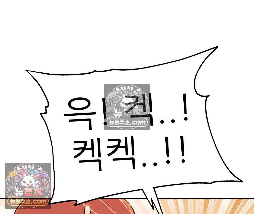 무지개다리 파수꾼 166화 48