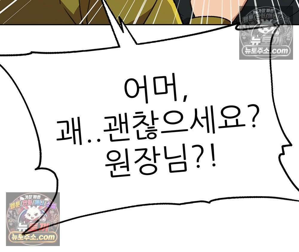 무지개다리 파수꾼 166화 50