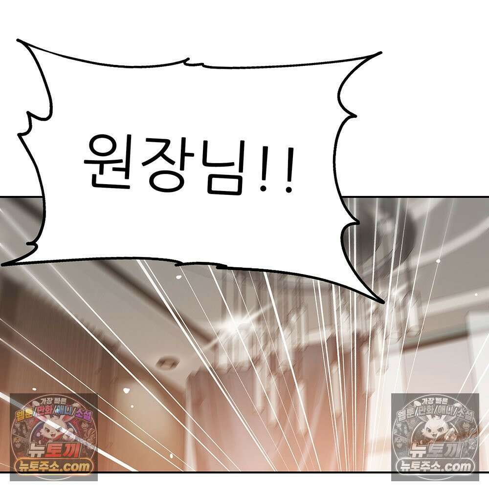 무지개다리 파수꾼 166화 51