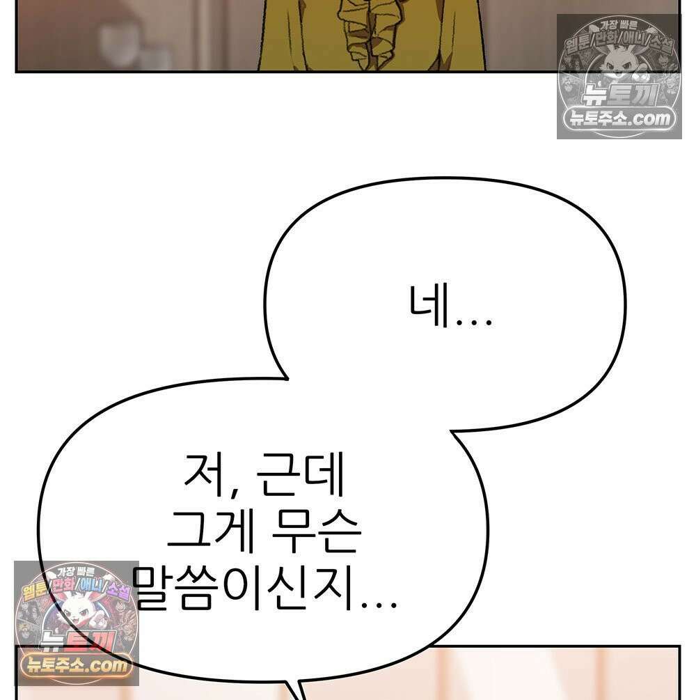 무지개다리 파수꾼 166화 55