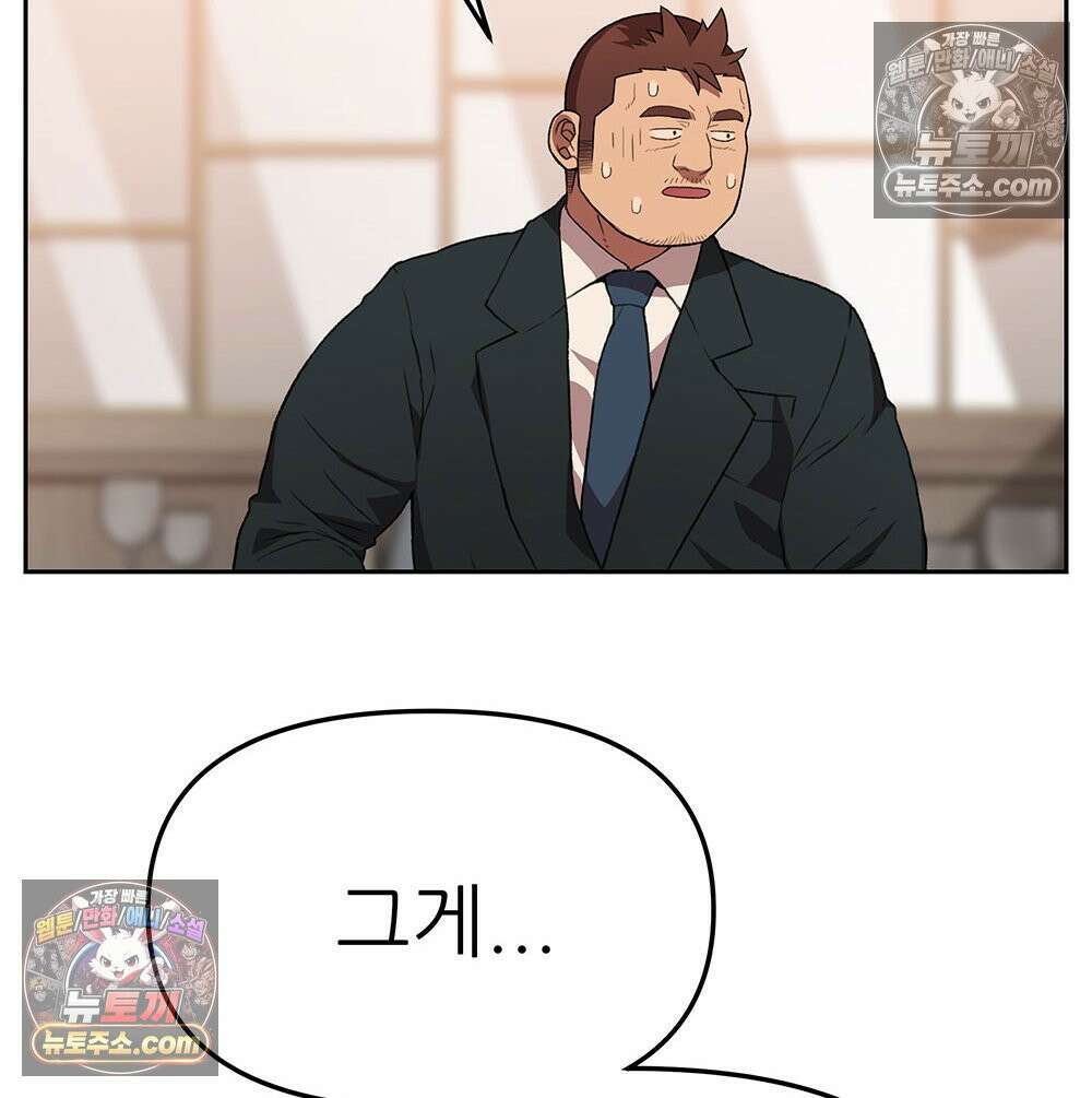 무지개다리 파수꾼 166화 56