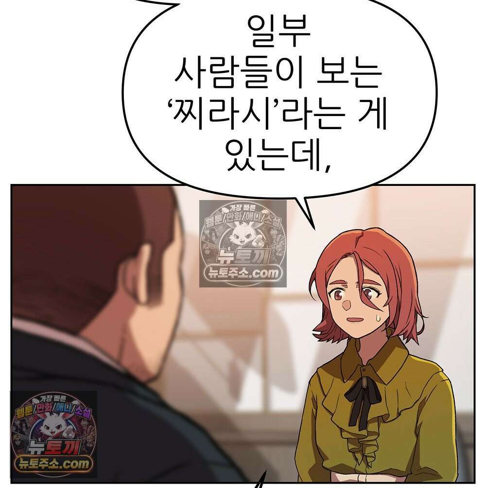 무지개다리 파수꾼 166화 57