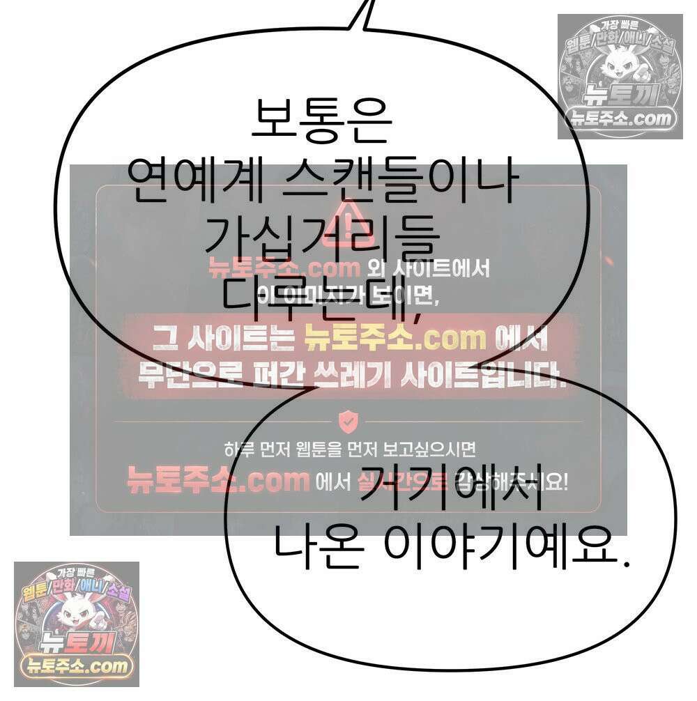 무지개다리 파수꾼 166화 58