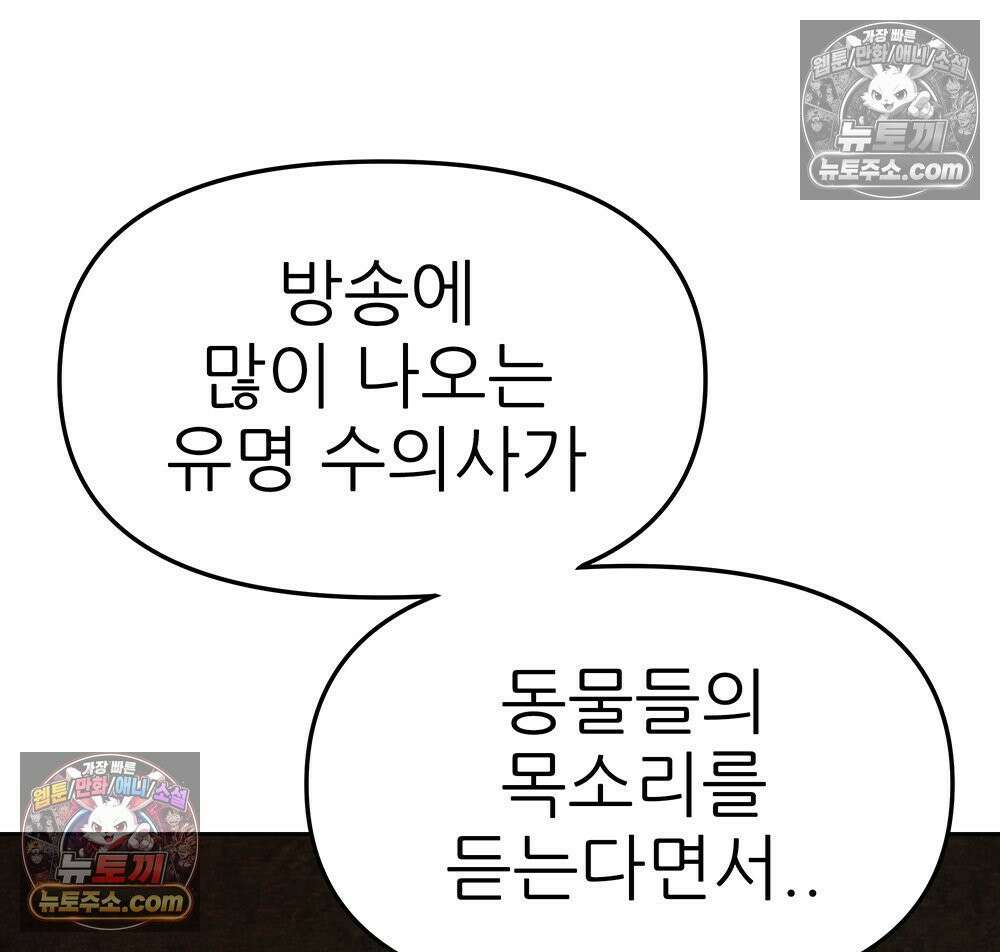 무지개다리 파수꾼 166화 59