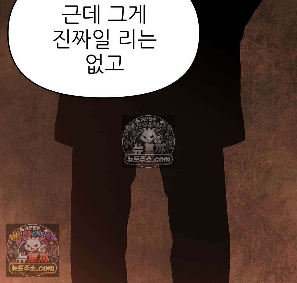 무지개다리 파수꾼 166화 61
