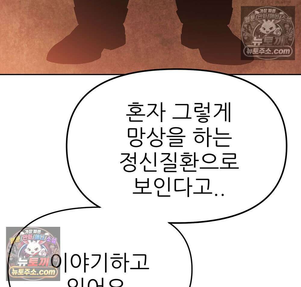 무지개다리 파수꾼 166화 62