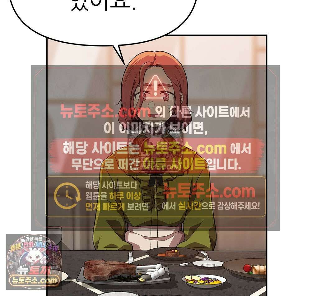 무지개다리 파수꾼 166화 63