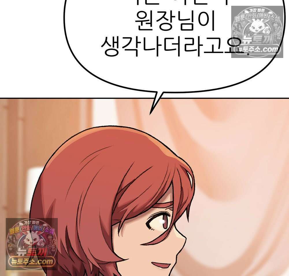 무지개다리 파수꾼 166화 65