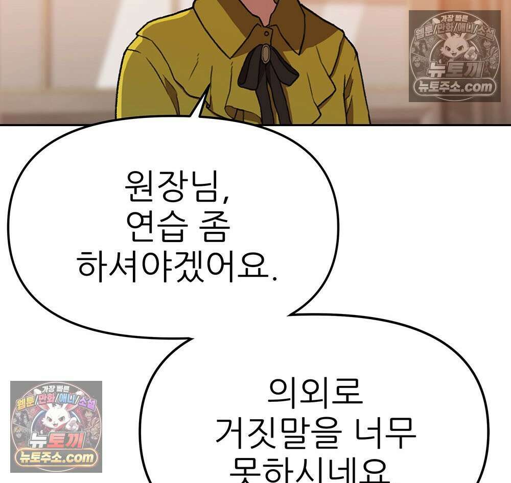 무지개다리 파수꾼 166화 68