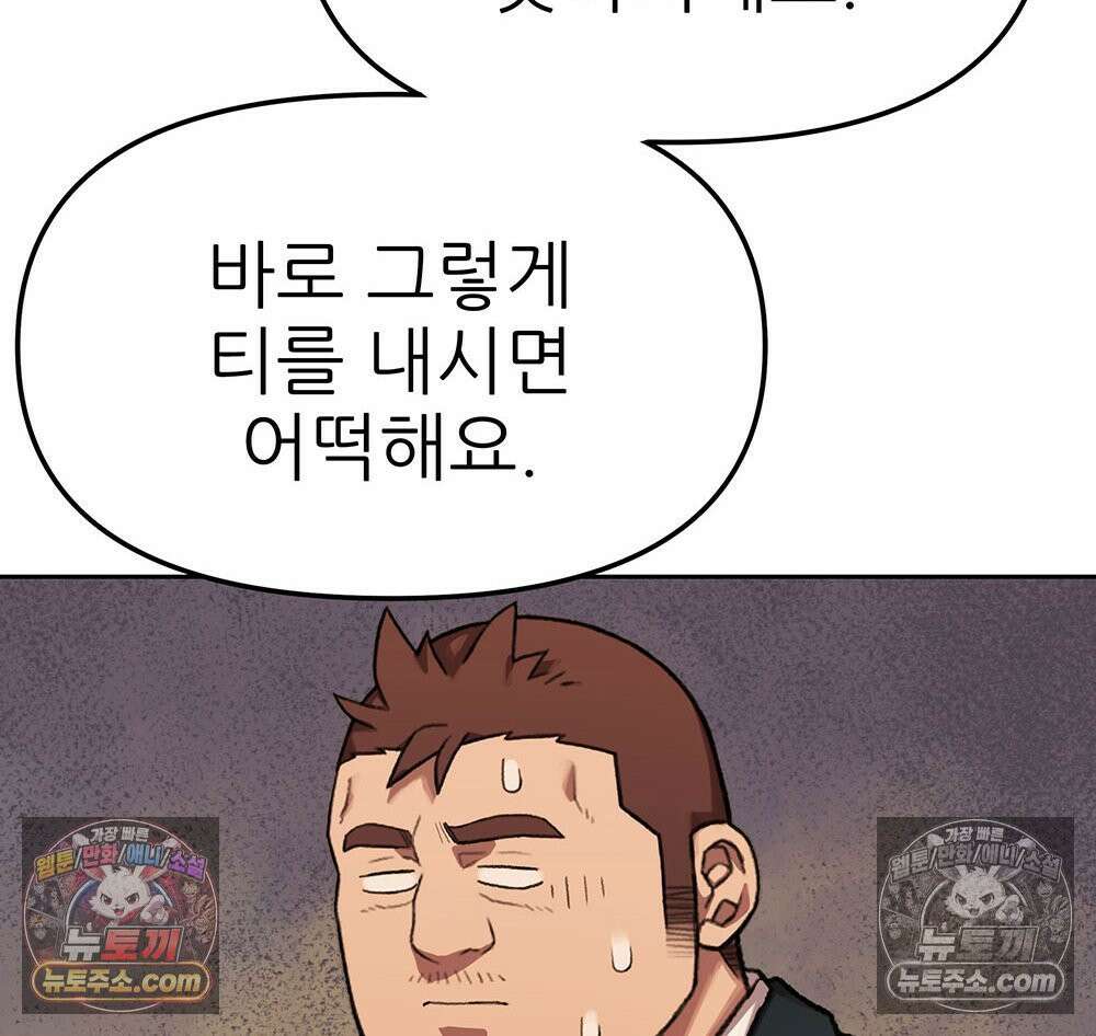 무지개다리 파수꾼 166화 69