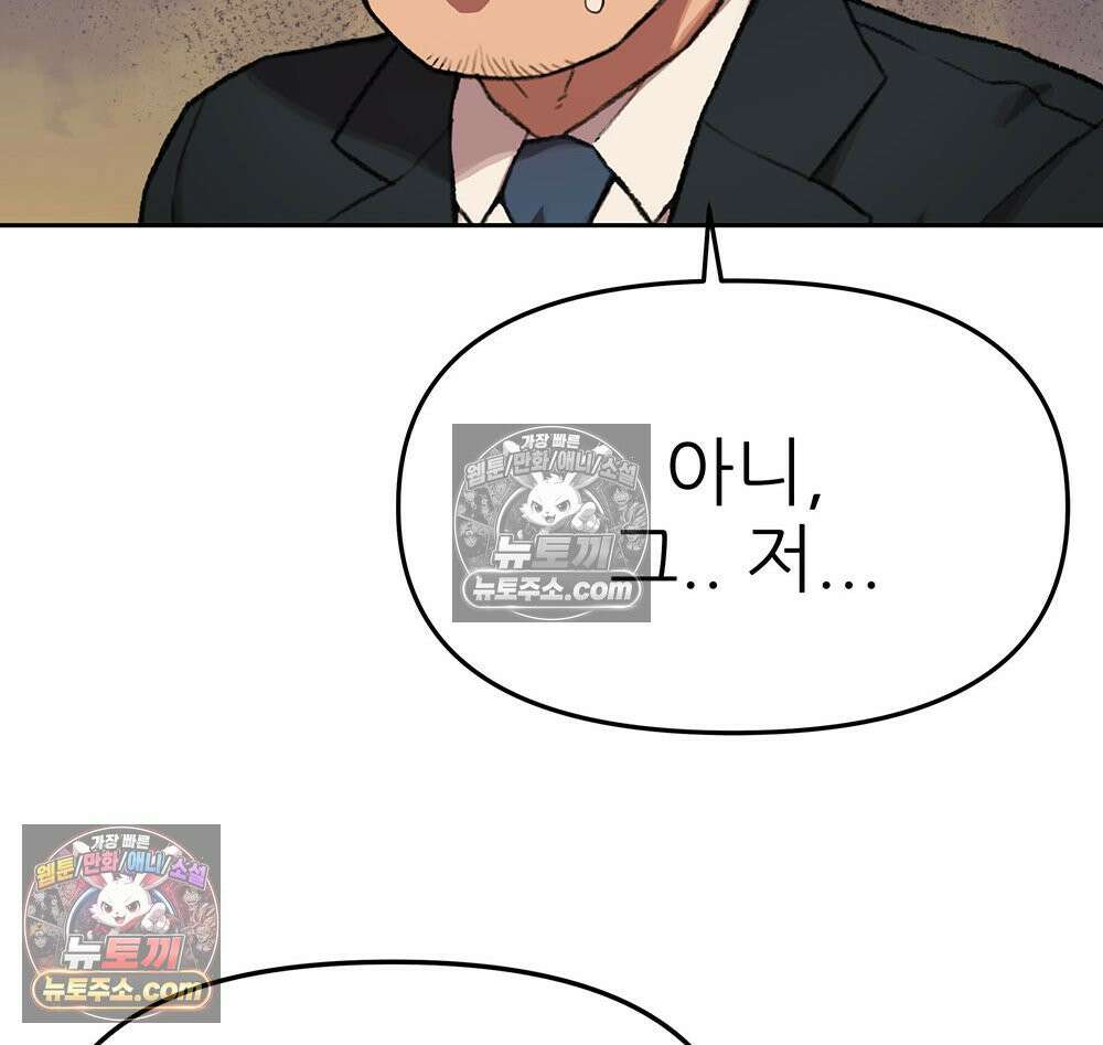 무지개다리 파수꾼 166화 70